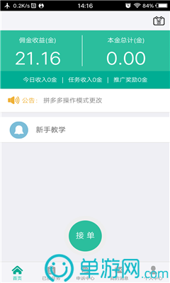 网易云音乐