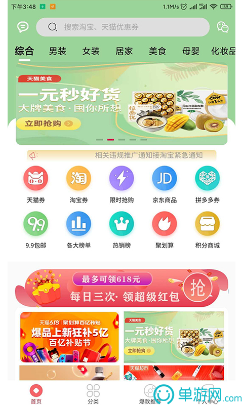 正规买球app排行榜V8.3.7