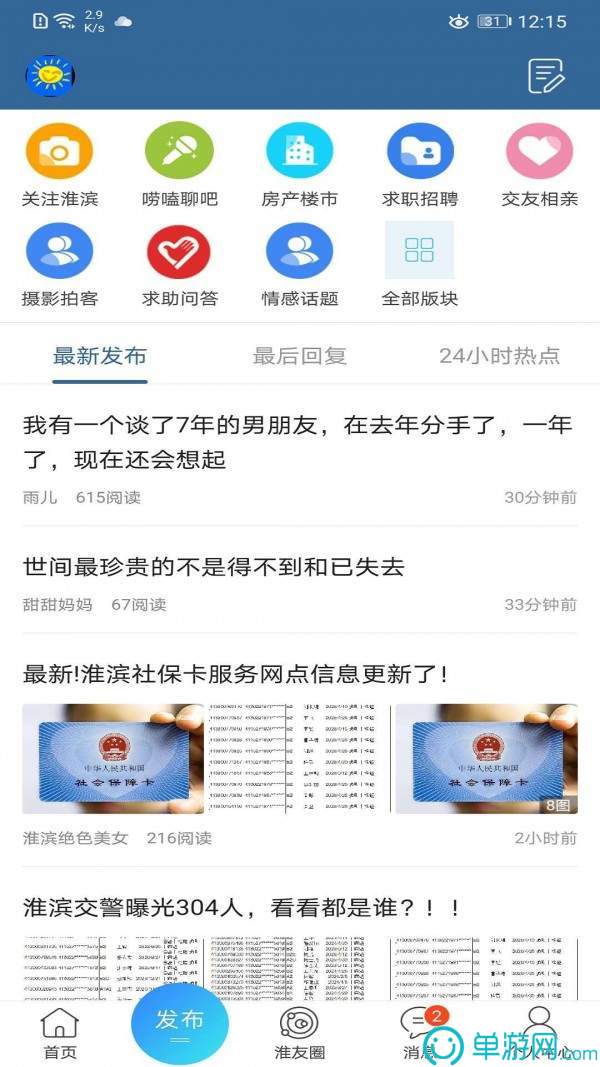 澳门沙金网站入口安卓版二维码