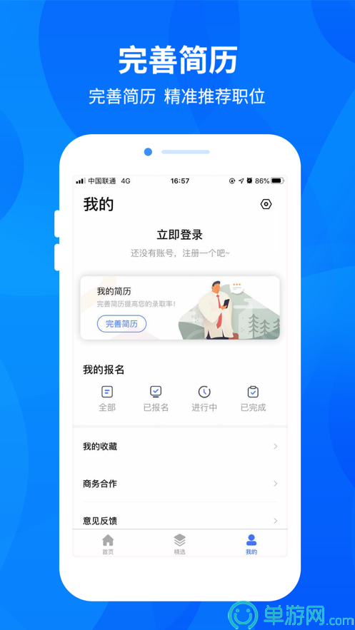 大阳城集团娱乐app官网V8.3.7