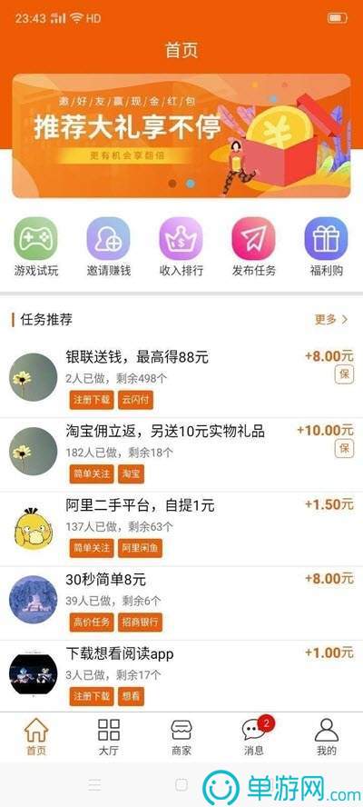 噢门NG体育娱乐彩票V8.3.7