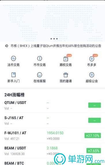 云开·全站APP登录入口官网V8.3.7