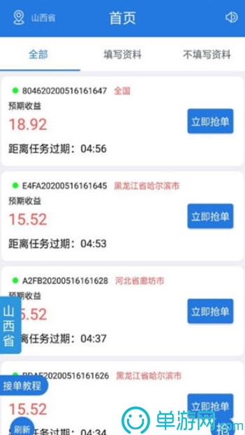 太阳娱乐集团app下载V8.3.7