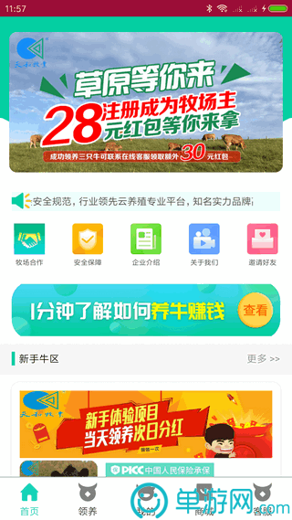 金沙游戏app大厅V8.3.7