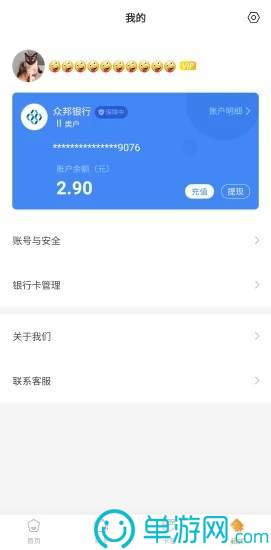 澳门沙金网址2158V8.3.7