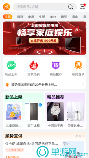 澳门沙金娱乐官方网站首页V8.3.7