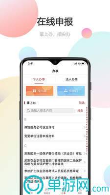 买球的app软件下载V8.3.7