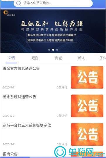 环球体育app官网官方版入口V8.3.7