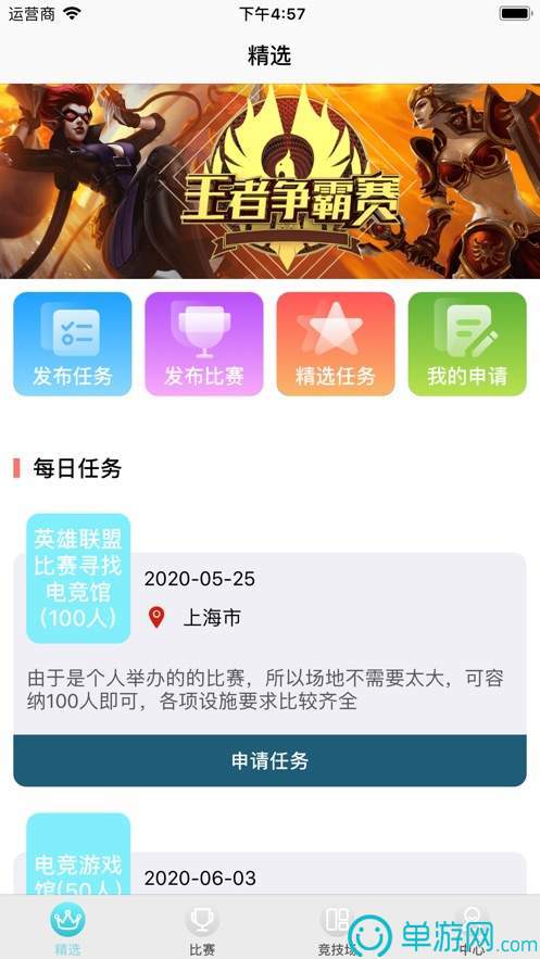 噢门正规买球app排行榜彩票V8.3.7