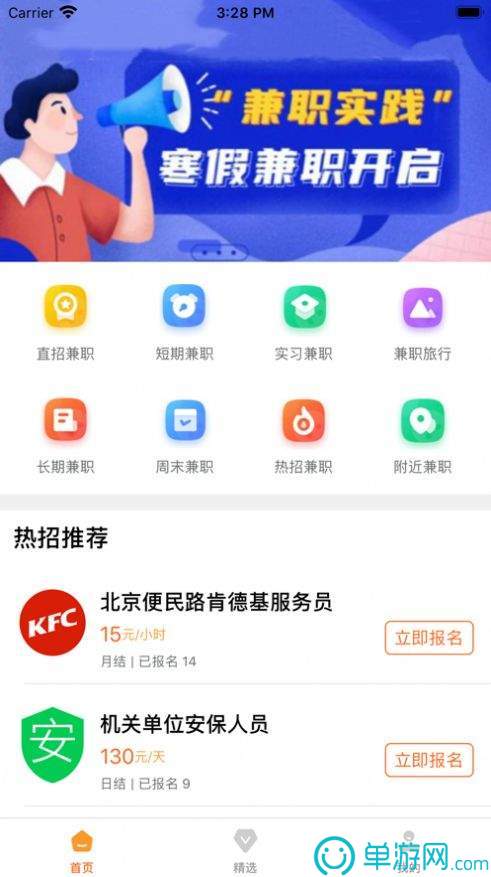 Kaiyun体育全站入口登录时间V8.3.7