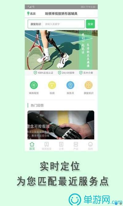 8188www威尼斯V8.3.7