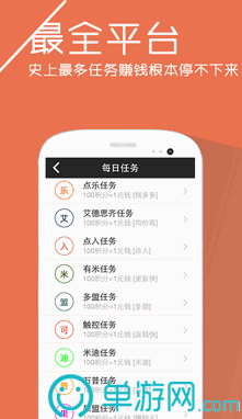 万民线上appV8.3.7