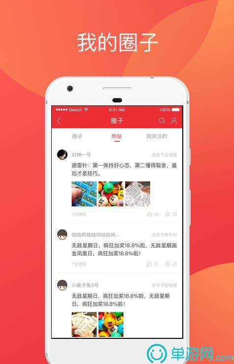 江南APP体育官方入口