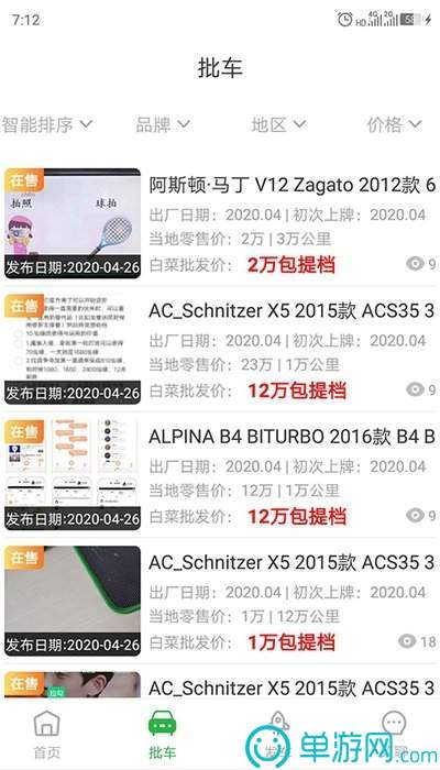 噢门火博体育APP下载彩票V8.3.7