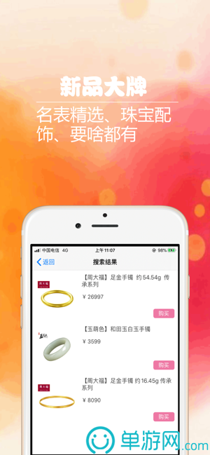 噢门乐鱼app官方下载彩票V8.3.7