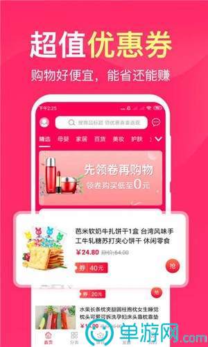 噢门太阳娱乐集团app下载彩票V8.3.7