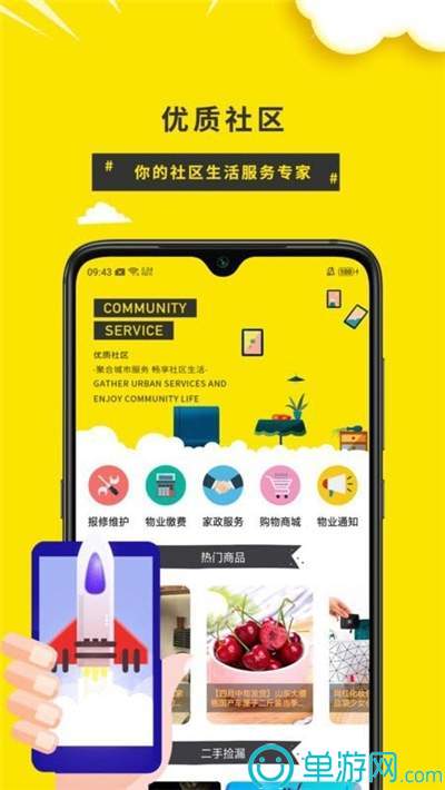 噢门手机买球APP推荐彩票V8.3.7