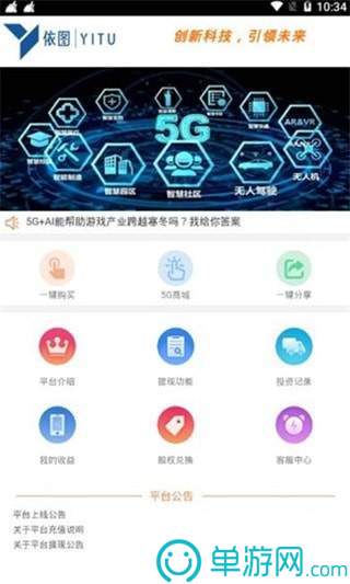 澳门新莆京游戏app大厅V8.3.7