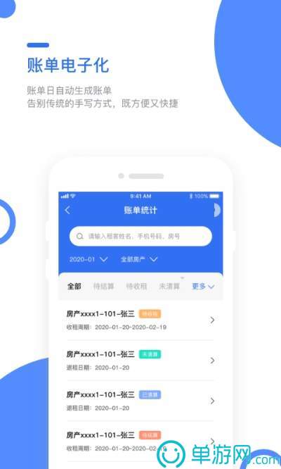 澳门威斯尼斯wns885566V8.3.7