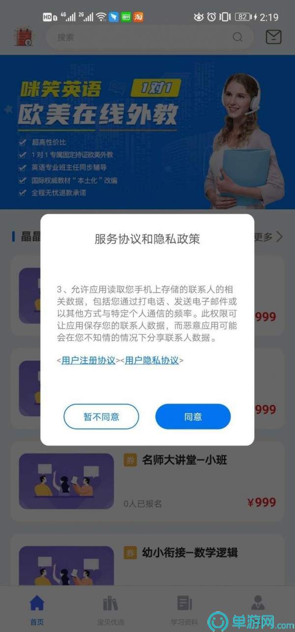 上海人才网