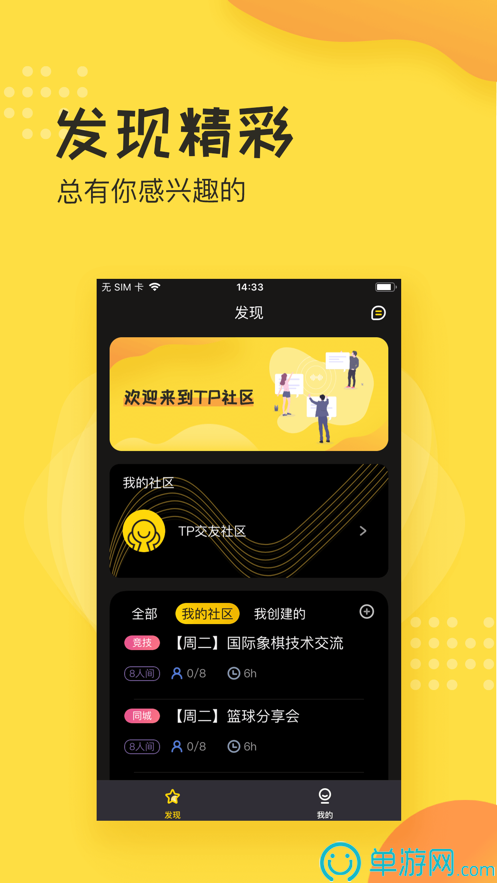 太阳娱乐集团app下载V8.3.7