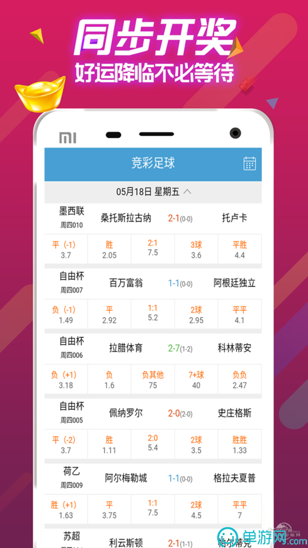 金沙集团app最新版下载V8.3.7