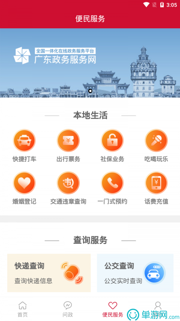 噢门足球下单软件app彩票V8.3.7