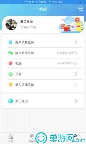 噢门云开·全站APP登录入口彩票V8.3.7