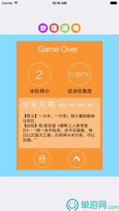 开元棋脾下载V8.3.7