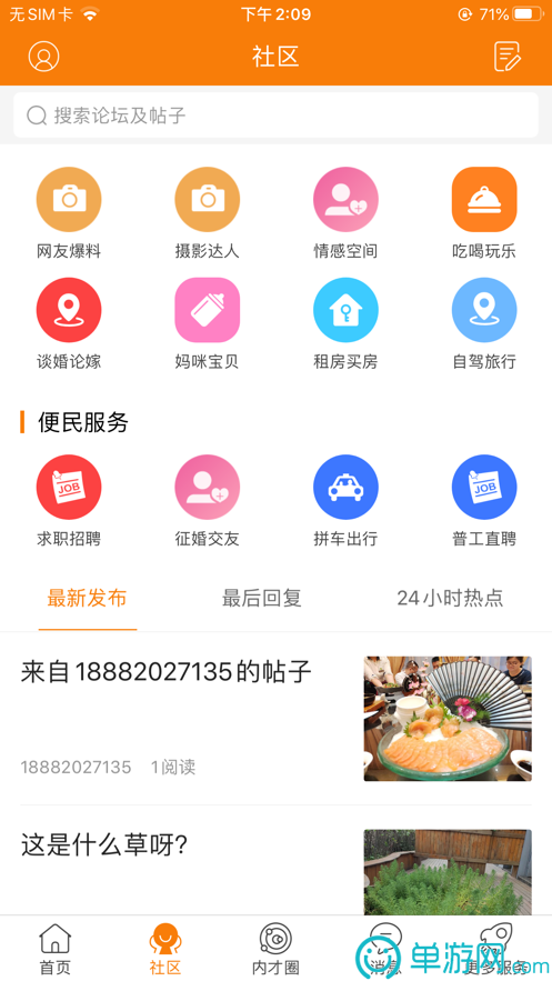 云开·全站APP官方网站V8.3.7